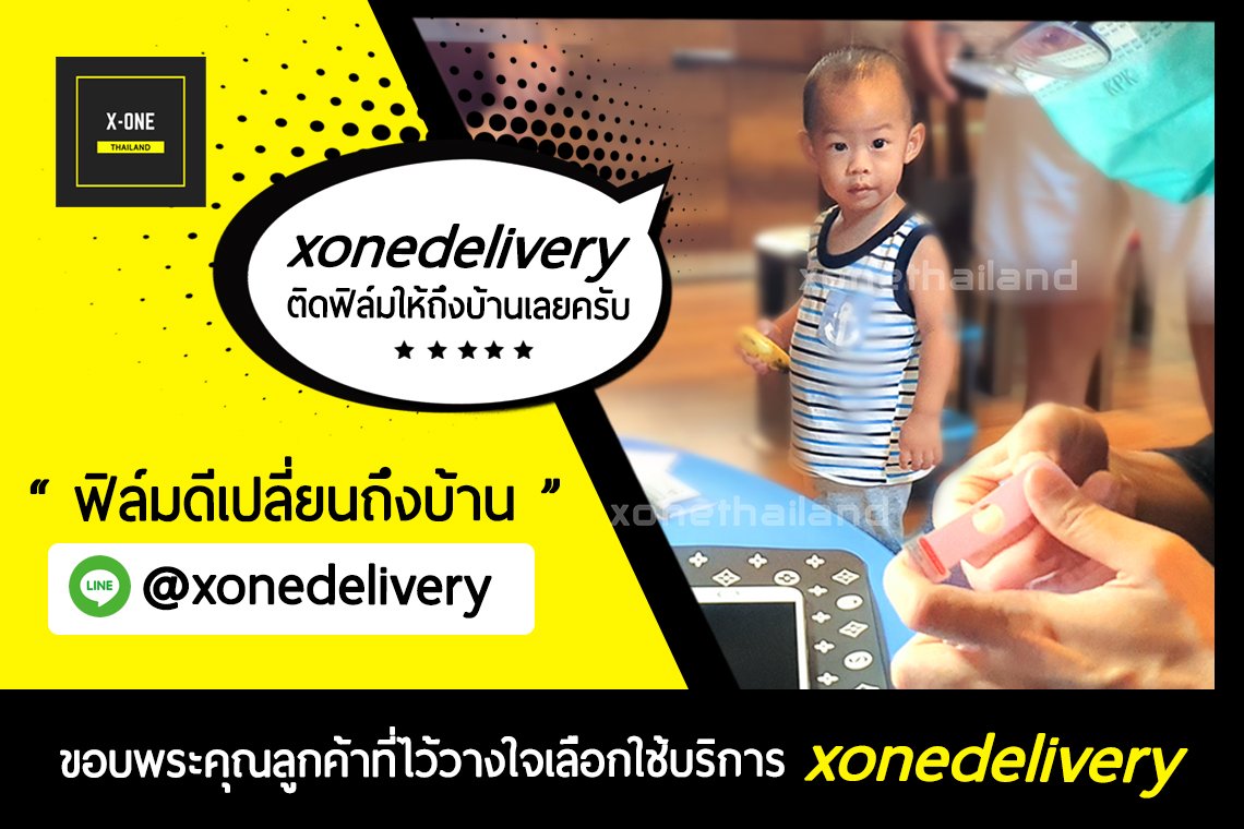 XONEDELIVERY