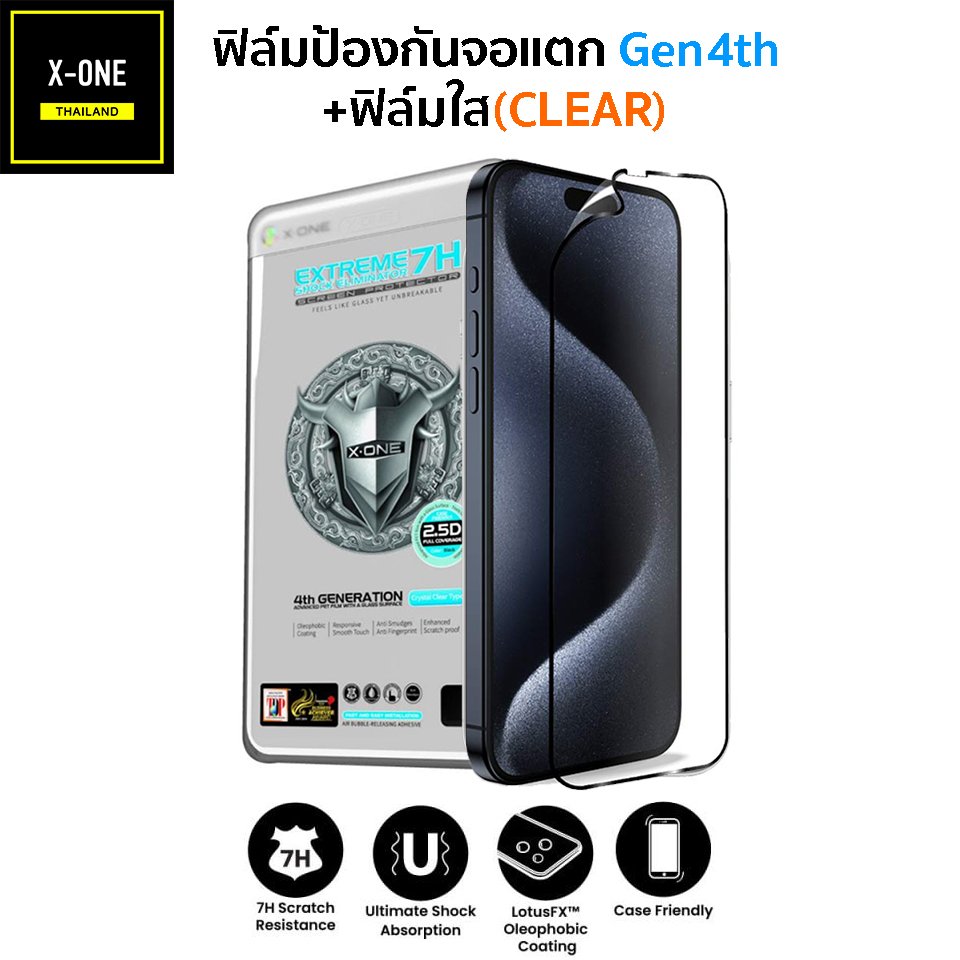 XONE Gen4 ฟิล์มใสเต็มจอ iPhone รวมทุกรุ่น iPhone16ProMax Extreme Full