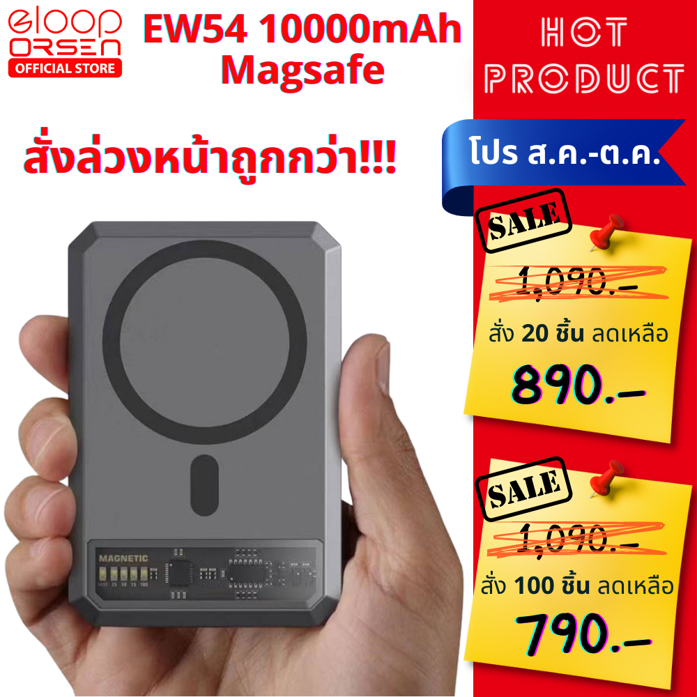 Eloop PowerBank EW54 MagSafe แบตเตอรี่สำรอง 10000mAh ส่งฟรี!