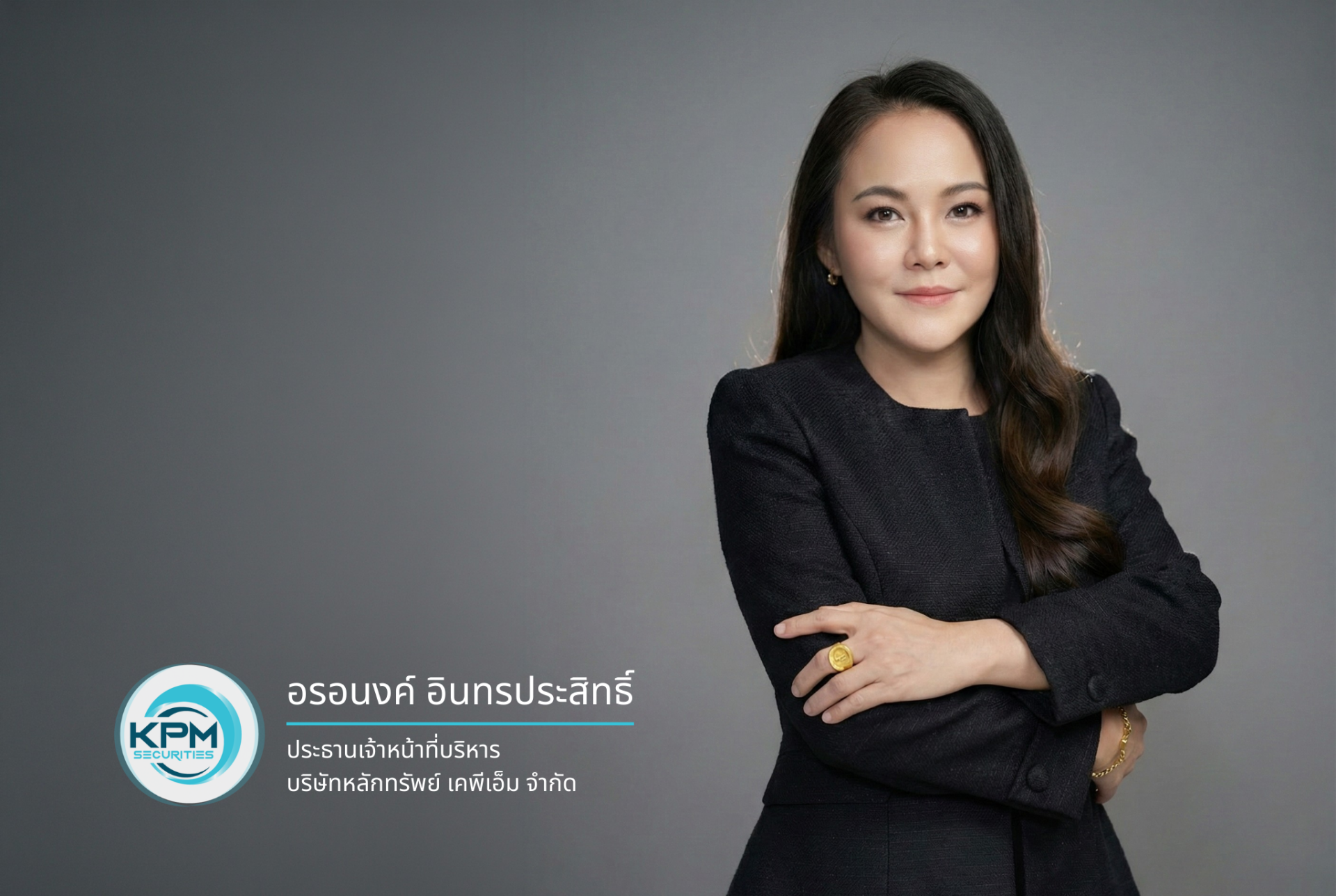 อรอนงค์ อินทรประสิทธิ์