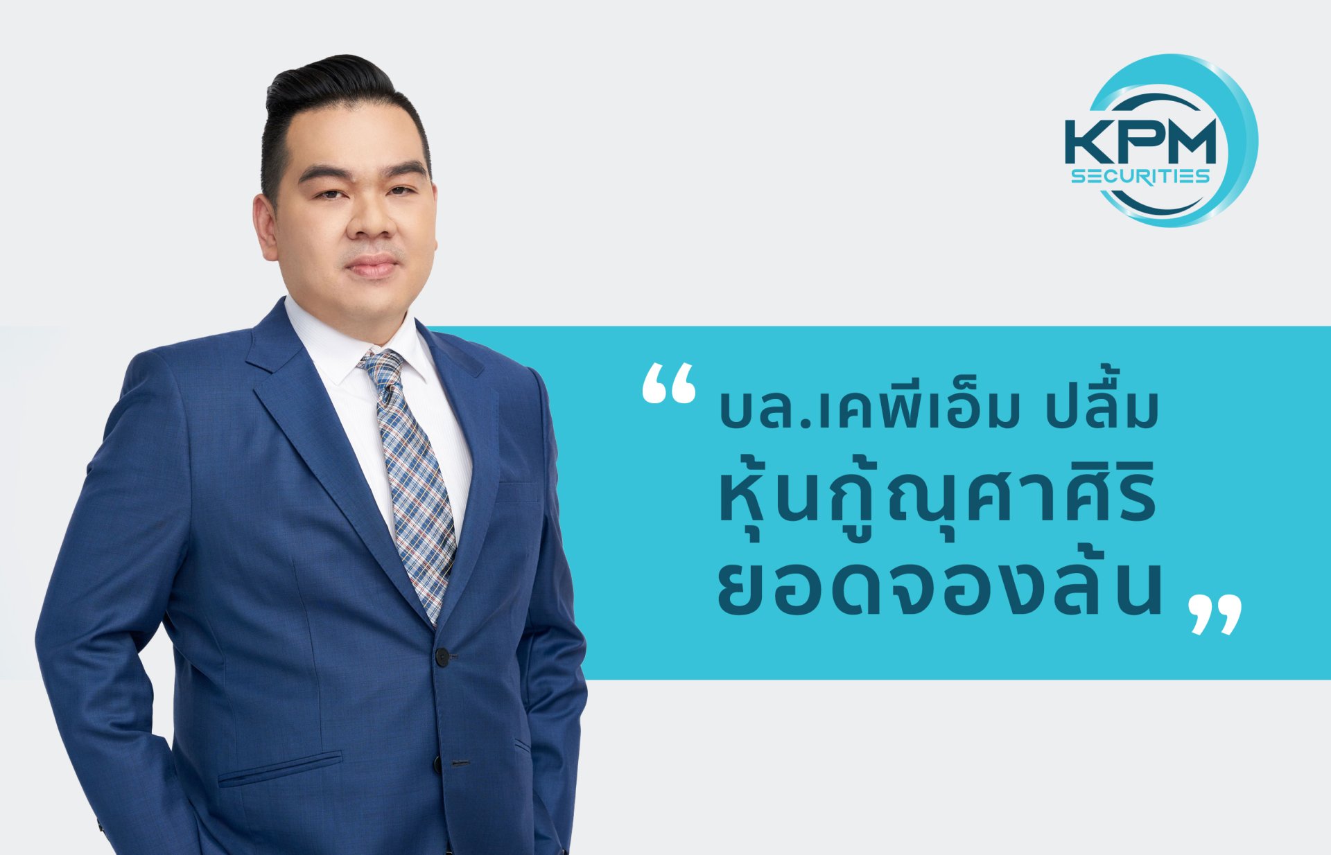 สุรศักดิ์ บุณยะชัย สุรศักดิ์ บุณยะชัย