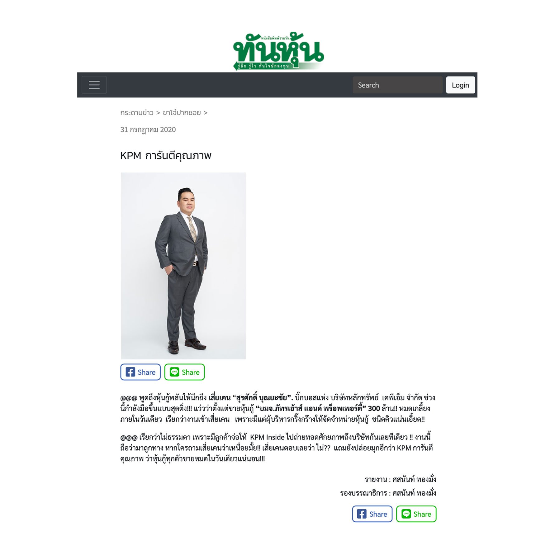 KPM การันตีคุณภาพ KPM การันตีคุณภาพ