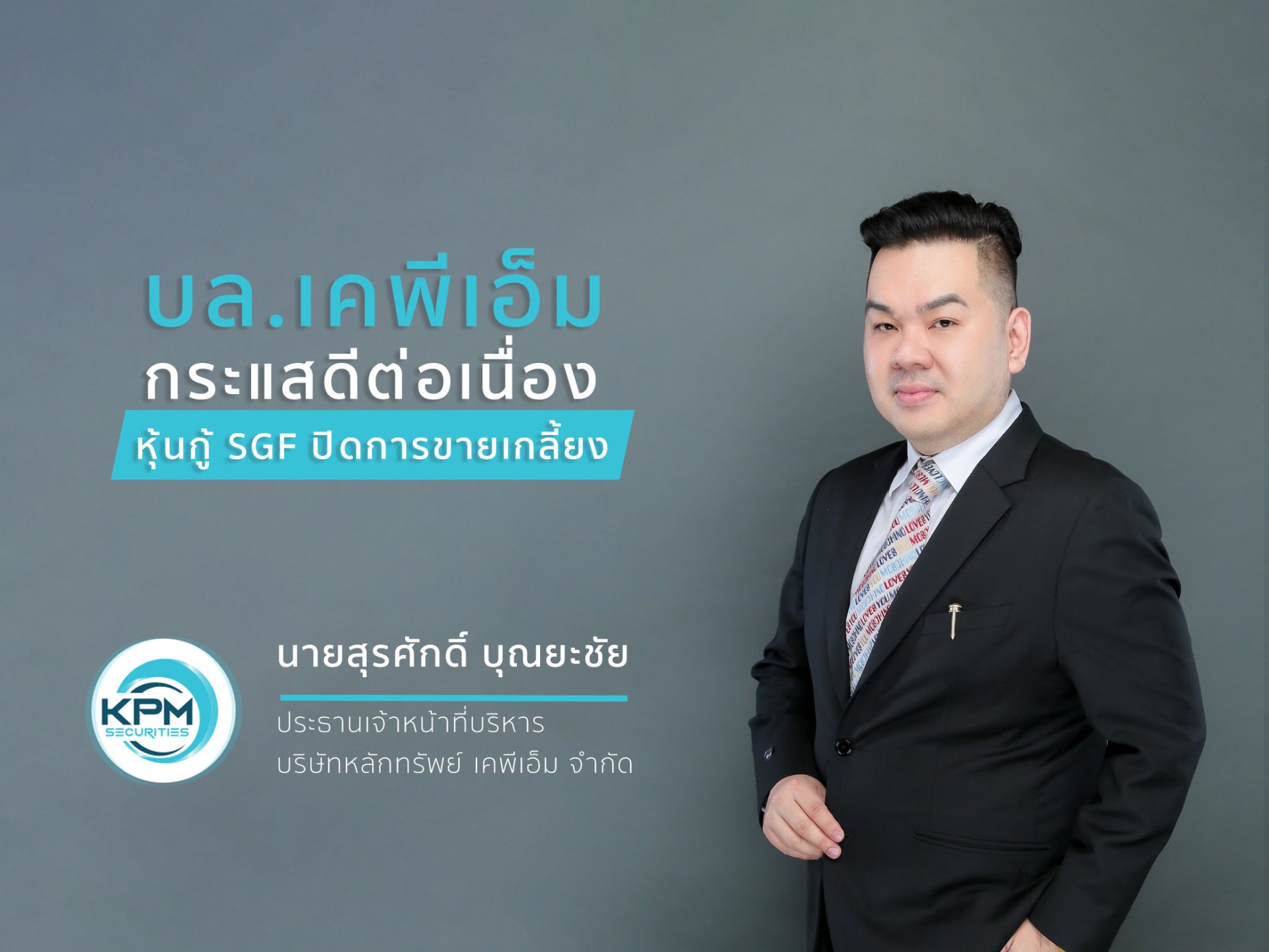 Surasak Boonyachai Surasak Boonyachai