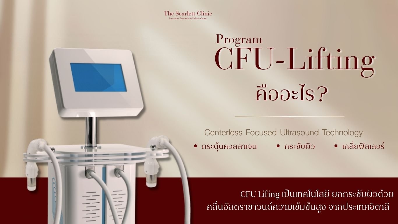 cfu