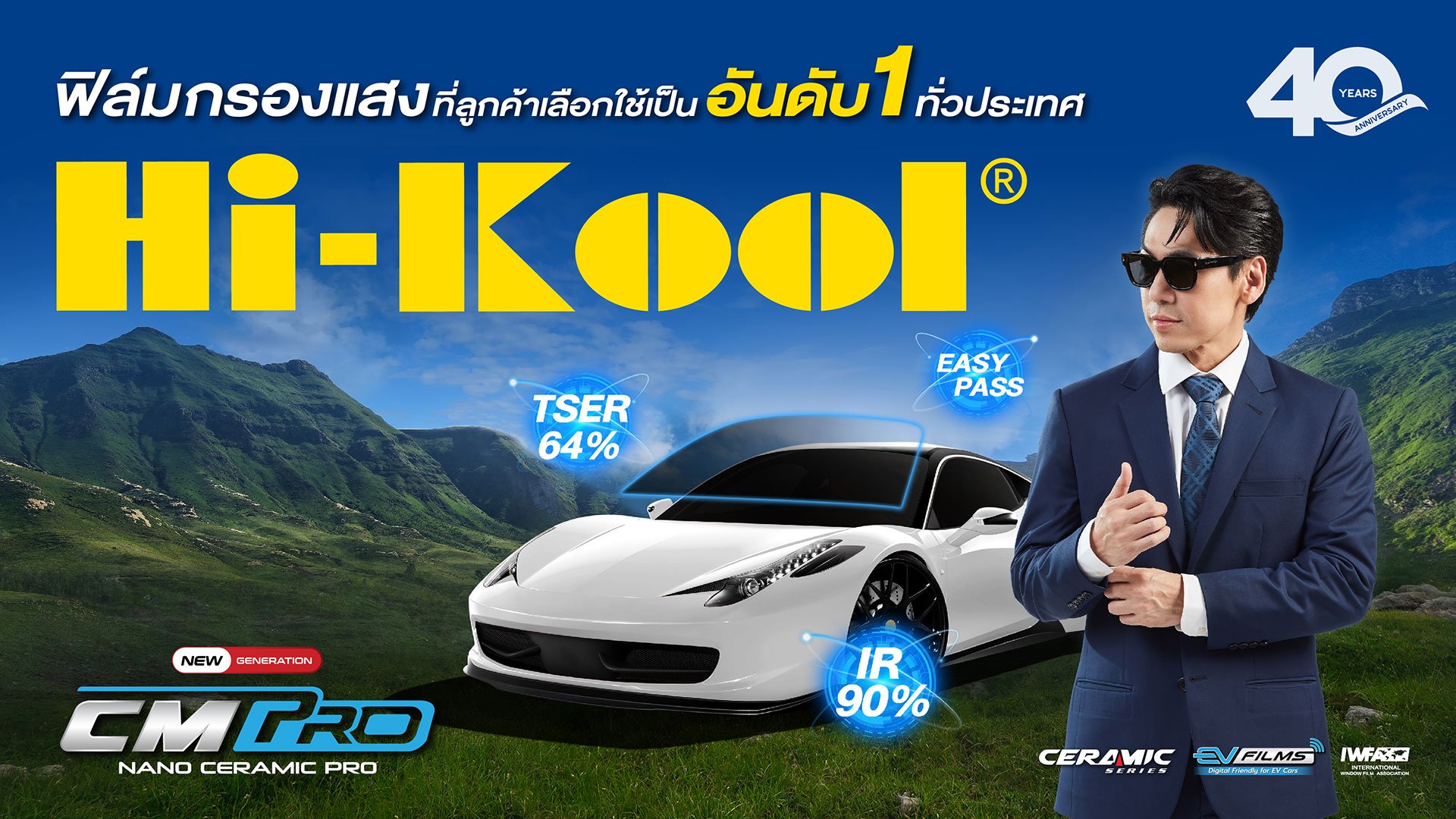 Hi-Kool CMPRO 40 Years