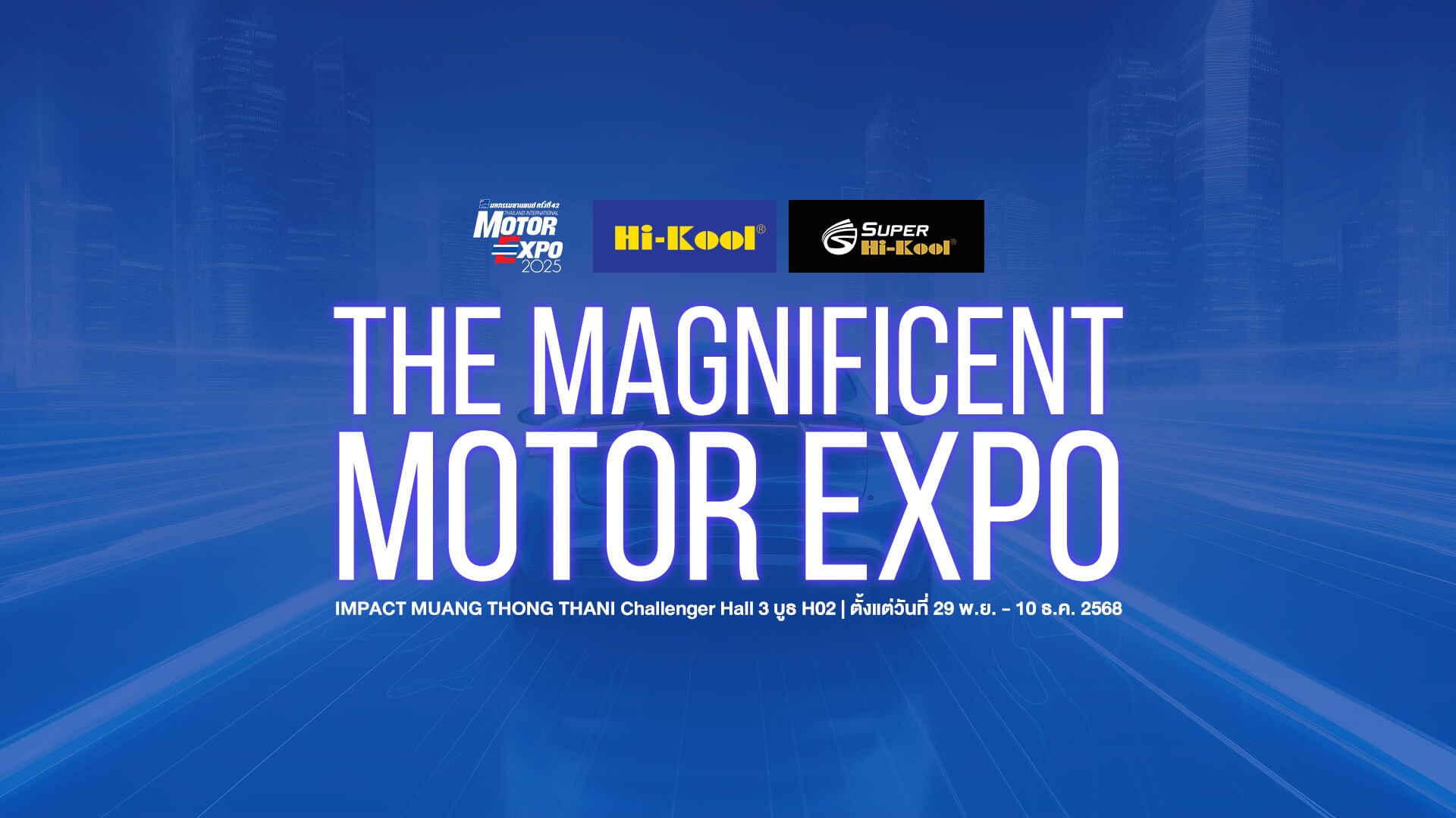 Motor expo 2025