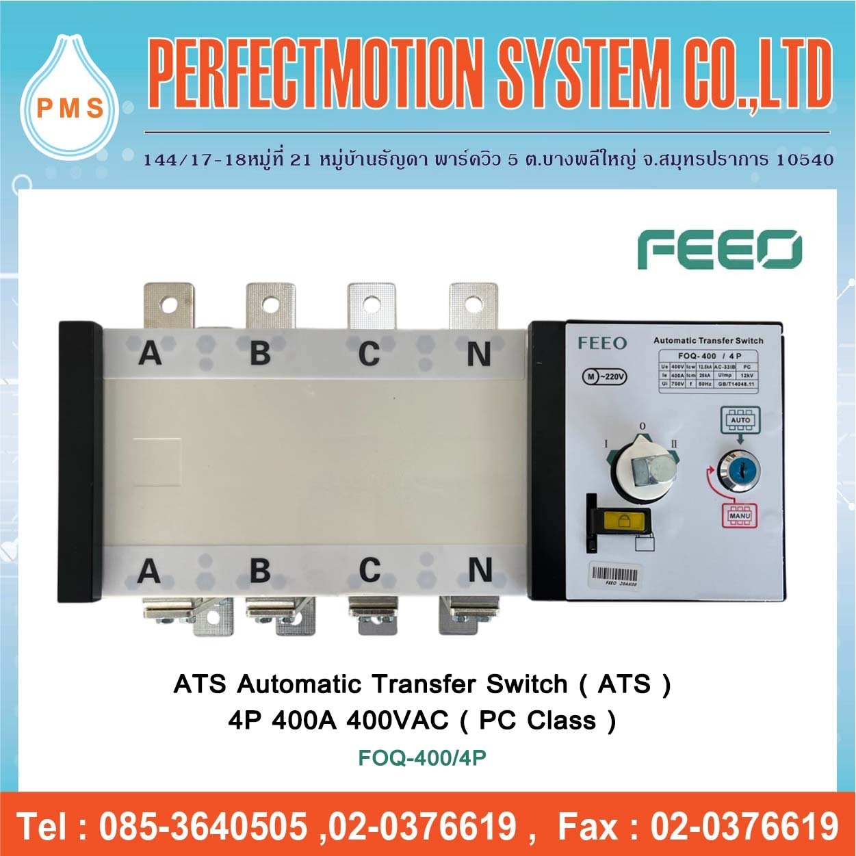 Automatic Transfer Switch (ATS) 4P 400VAC (FOQ-Series)