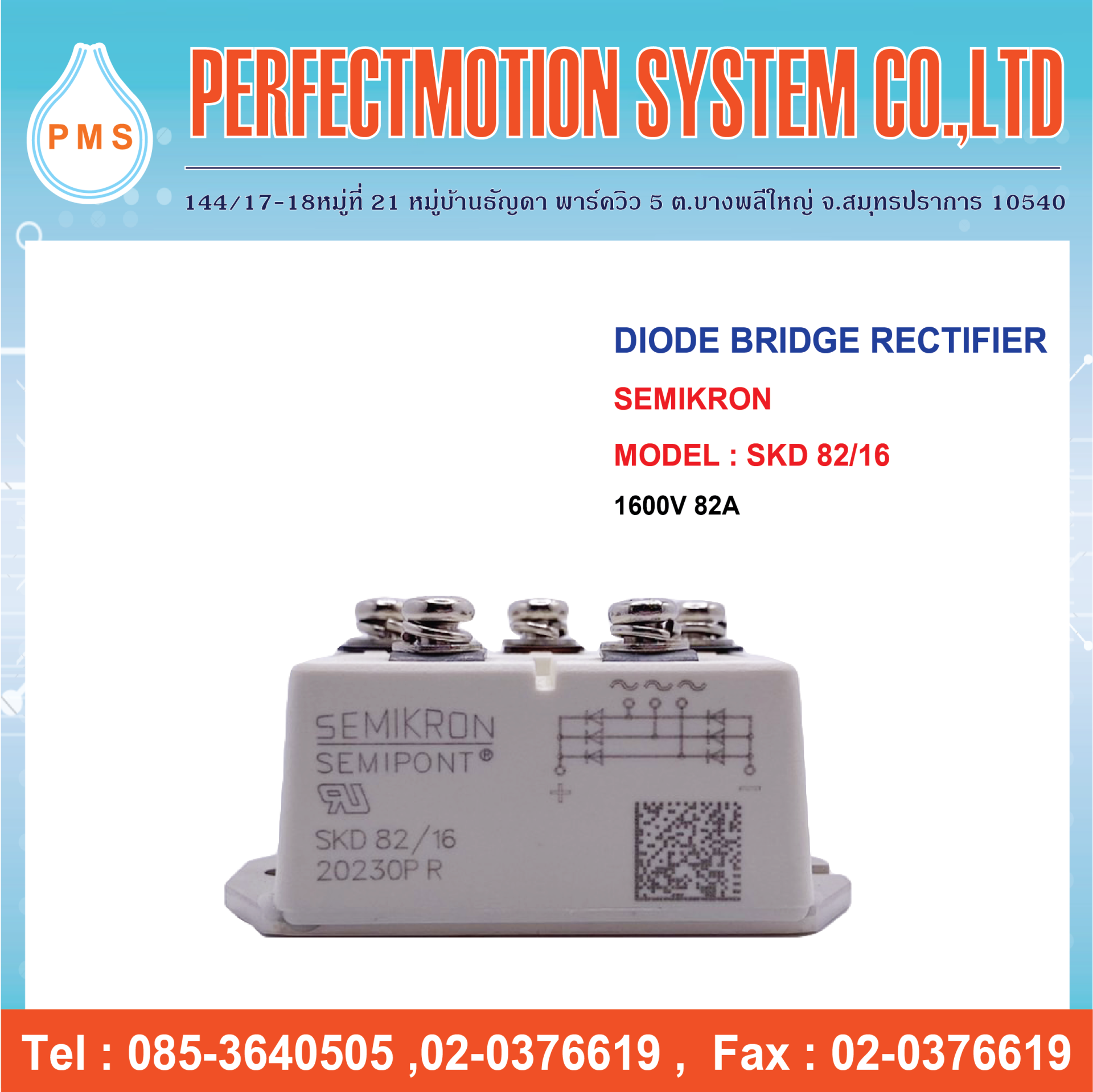 DIODE BRIDGE RECTIFIERS SEMIKRON SKD 82/16 | โมดูล - perfectmotionenergy