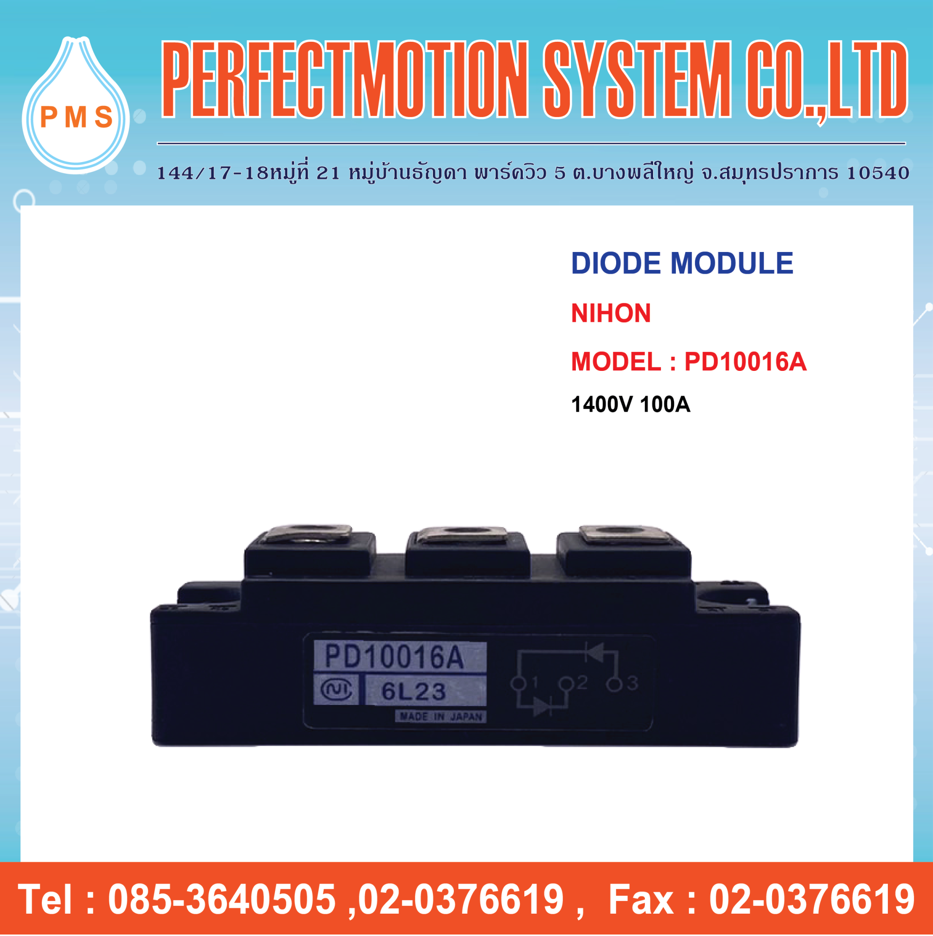 DIODE MODULE NIHON PD10016A | โมดูล - perfectmotionenergy