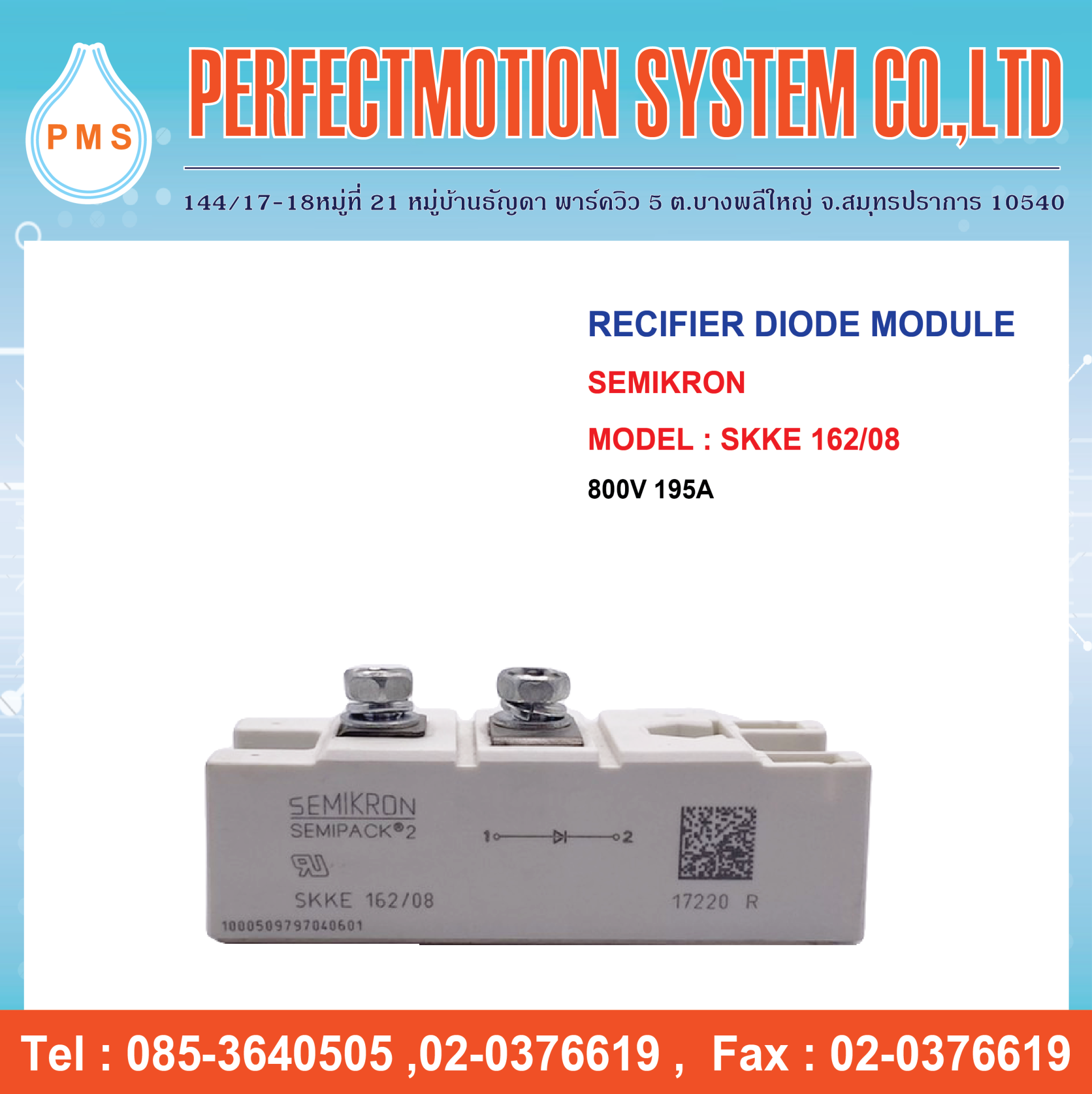 RECTIFIER DIODE MODULE SEMIKRON SKKE 162/08 | โมดูล - perfectmotionenergy