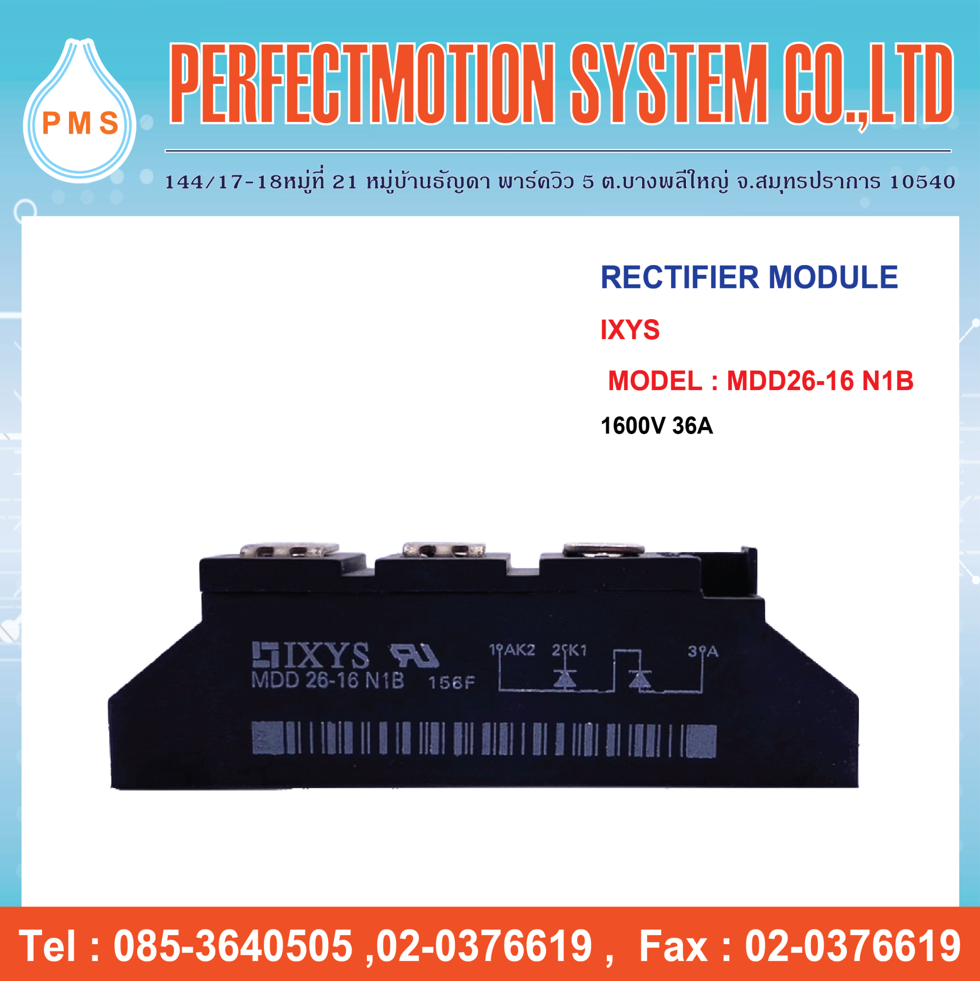RECTIFIER MODULE IXYS MDD26-16N1B | โมดูล