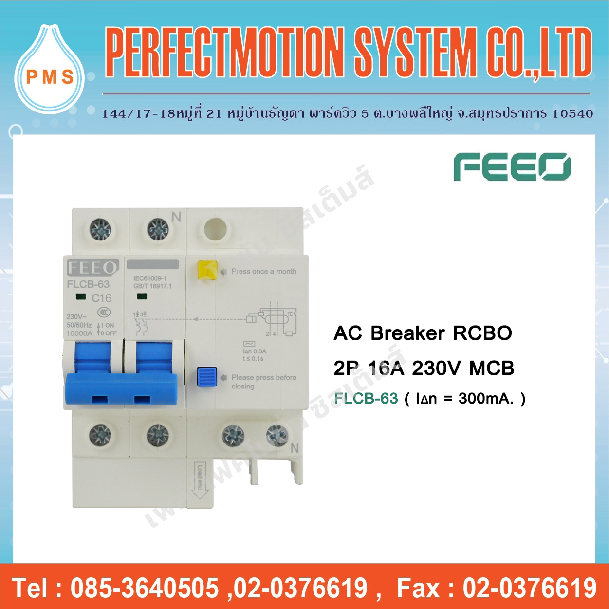 Mini Ac Rcbo AC Breaker RCBO 2P 230V (FLCB-63)