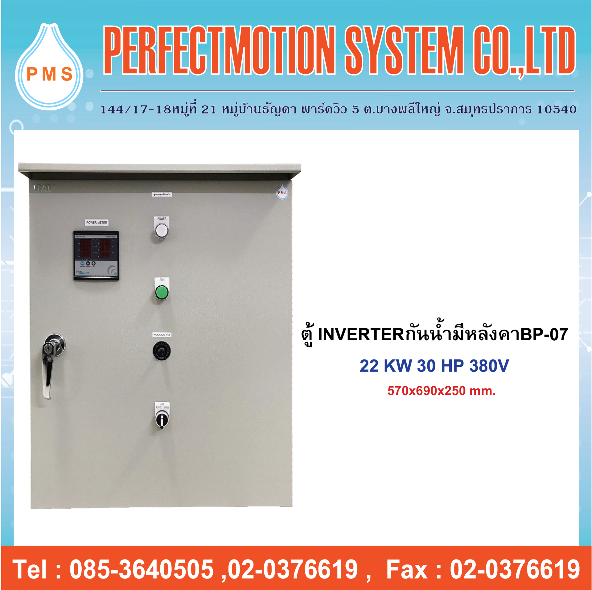 ตู้ INVERTER 22kW 30HP 380V SONOOF R2