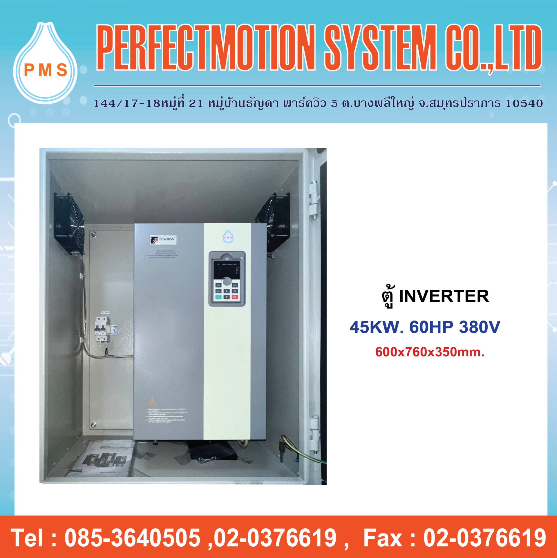 Sharp Inverter R380v ตู้ INVERTER 45kW 60HP 380V