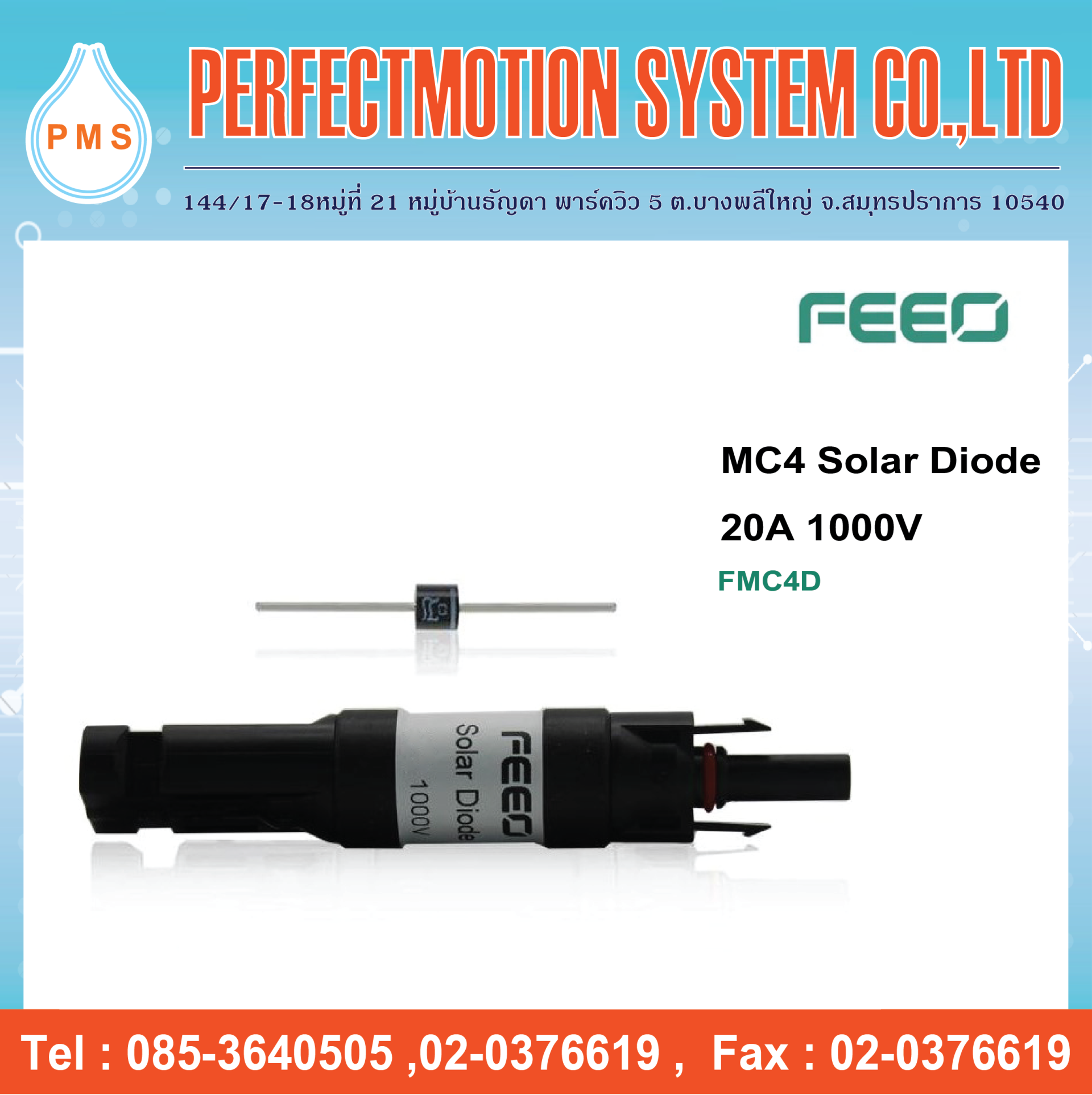 MC4 Solar Diode 20A 1000V ( FMC4D ) | MC4 ไดโอด