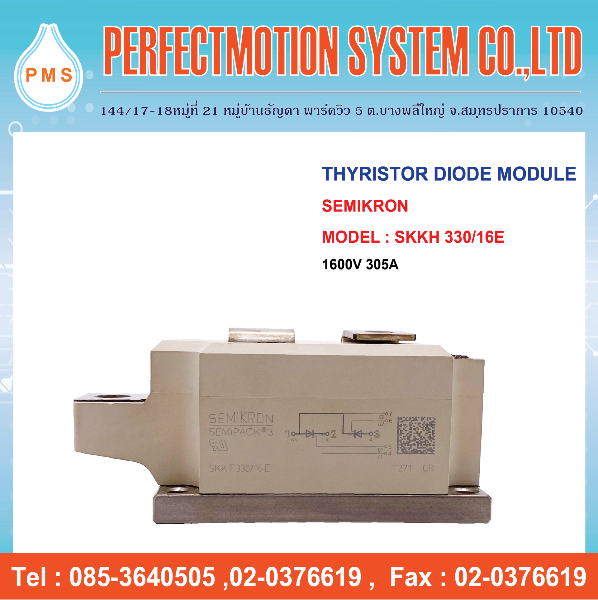 Thrysitic Module THYRISTOR DIODE MODULE SEMIKRON SKKH 330/16E | โมดูล