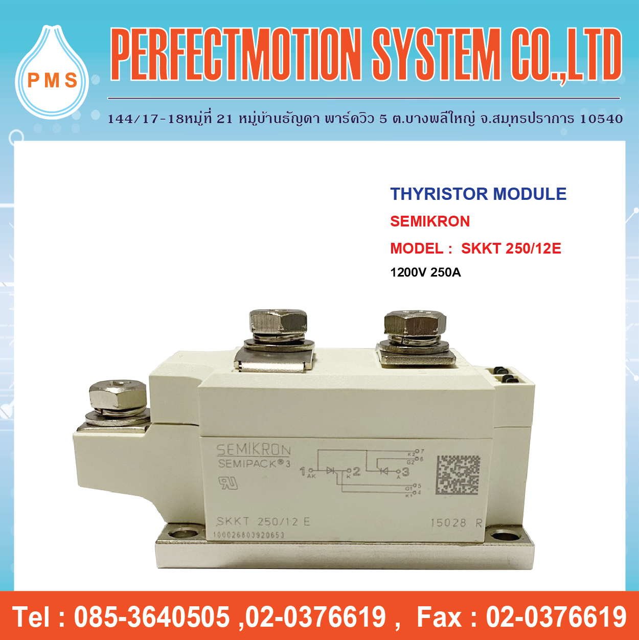 THYRISTOR MODULE SEMIKRON SKKT 250/12E | โมดูล