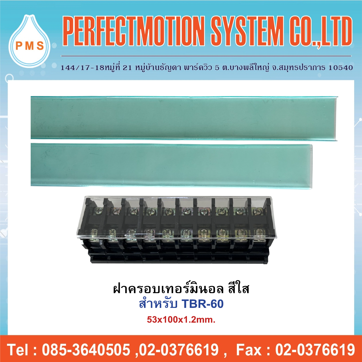Terminal Block TRB-20, TBR-30, TBR-60 & End Plate &Stopper