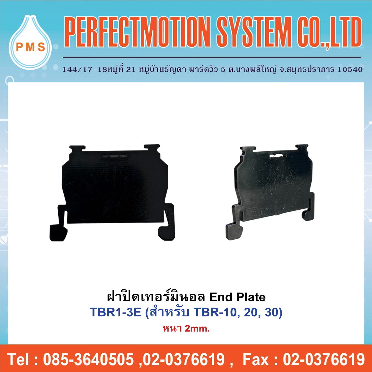 Terminal Block TRB-20, TBR-30, TBR-60 & End Plate &Stopper