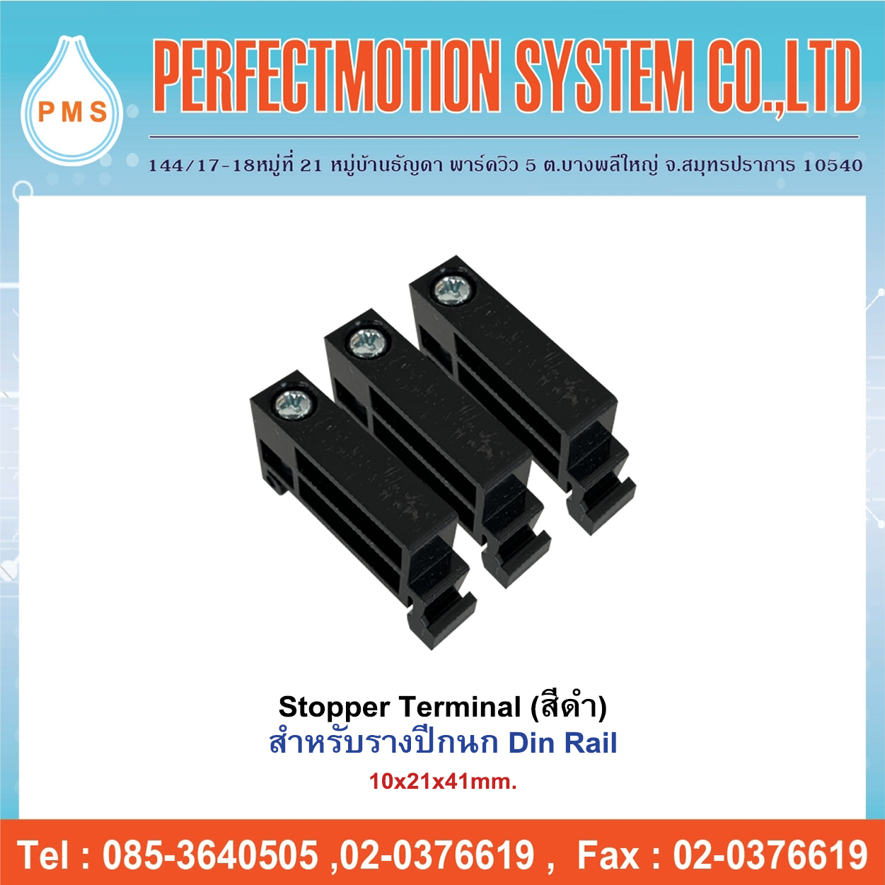 Terminal Block TRB-20, TBR-30, TBR-60 & End Plate &Stopper