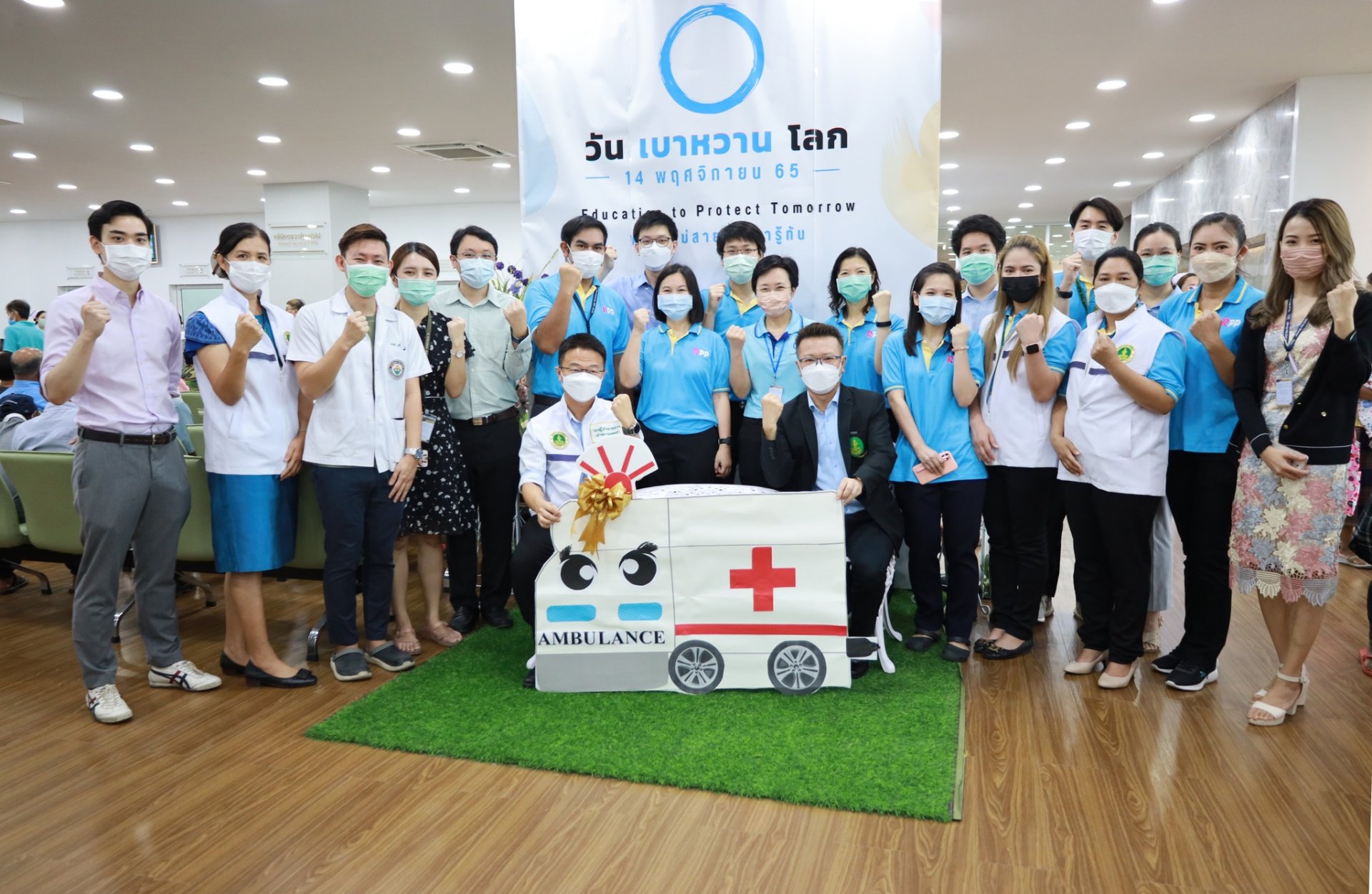 จัดกิจกรรมวันเบาหวานโลก จัดกิจกรรมวันเบาหวานโลก