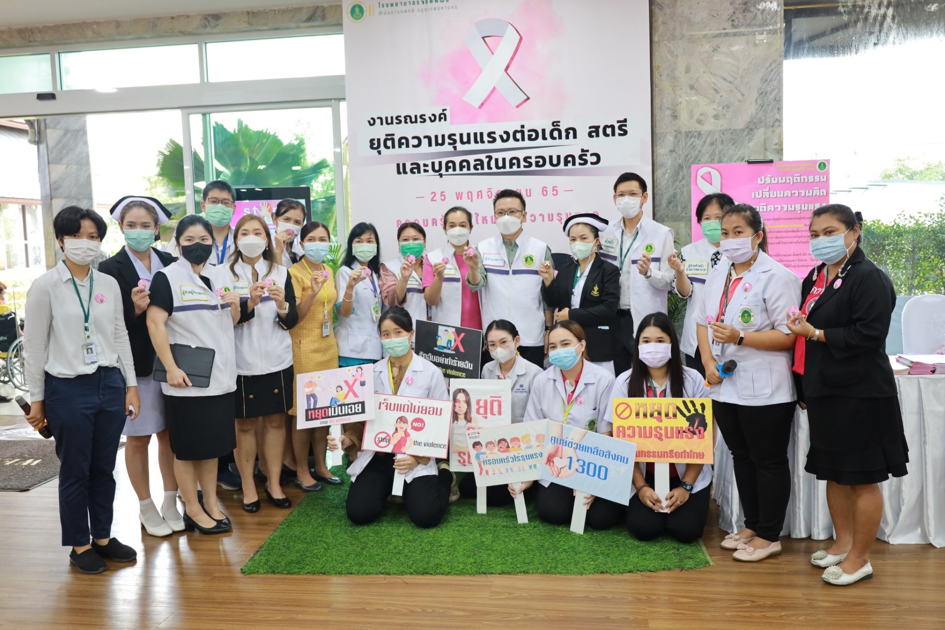 จัดกิจกรรมยุติความรุนแรงต่อเด็ก สตรี และบุคคลในครอบครัว จัดกิจกรรมยุติความรุนแรงต่อเด็ก สตรี และบุคคลในครอบครัว