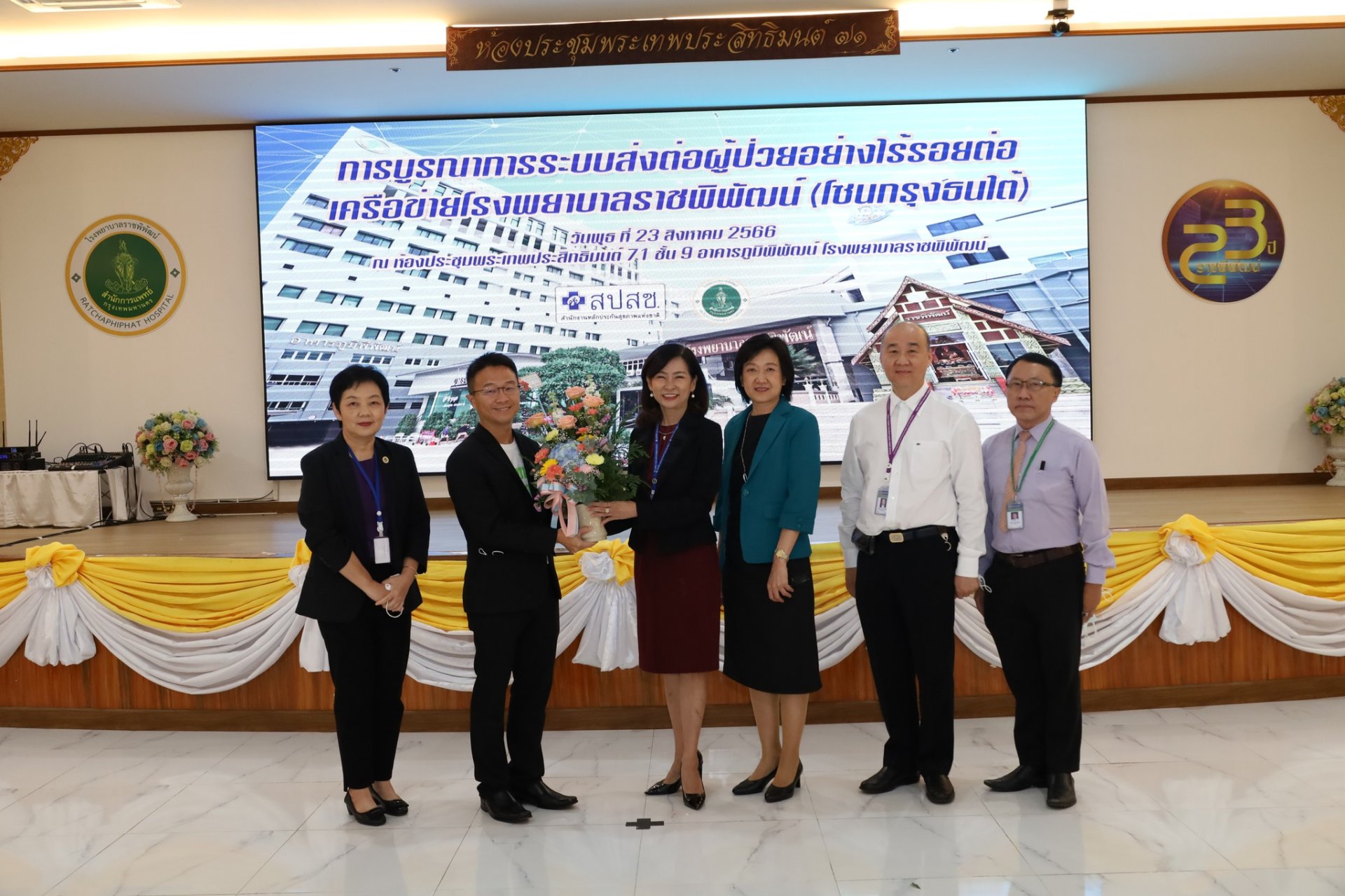 การบูรณาการระบบส่งต่อผู้ป่วยอย่างไร้รอยต่อเครือข่ายโรงพยาบาลราชพิพัฒน์(โซนกรุงธนใต้) การบูรณาการระบบส่งต่อผู้ป่วยอย่างไร้รอยต่อเครือข่ายโรงพยาบาลราชพิพัฒน์(โซนกรุงธนใต้)
