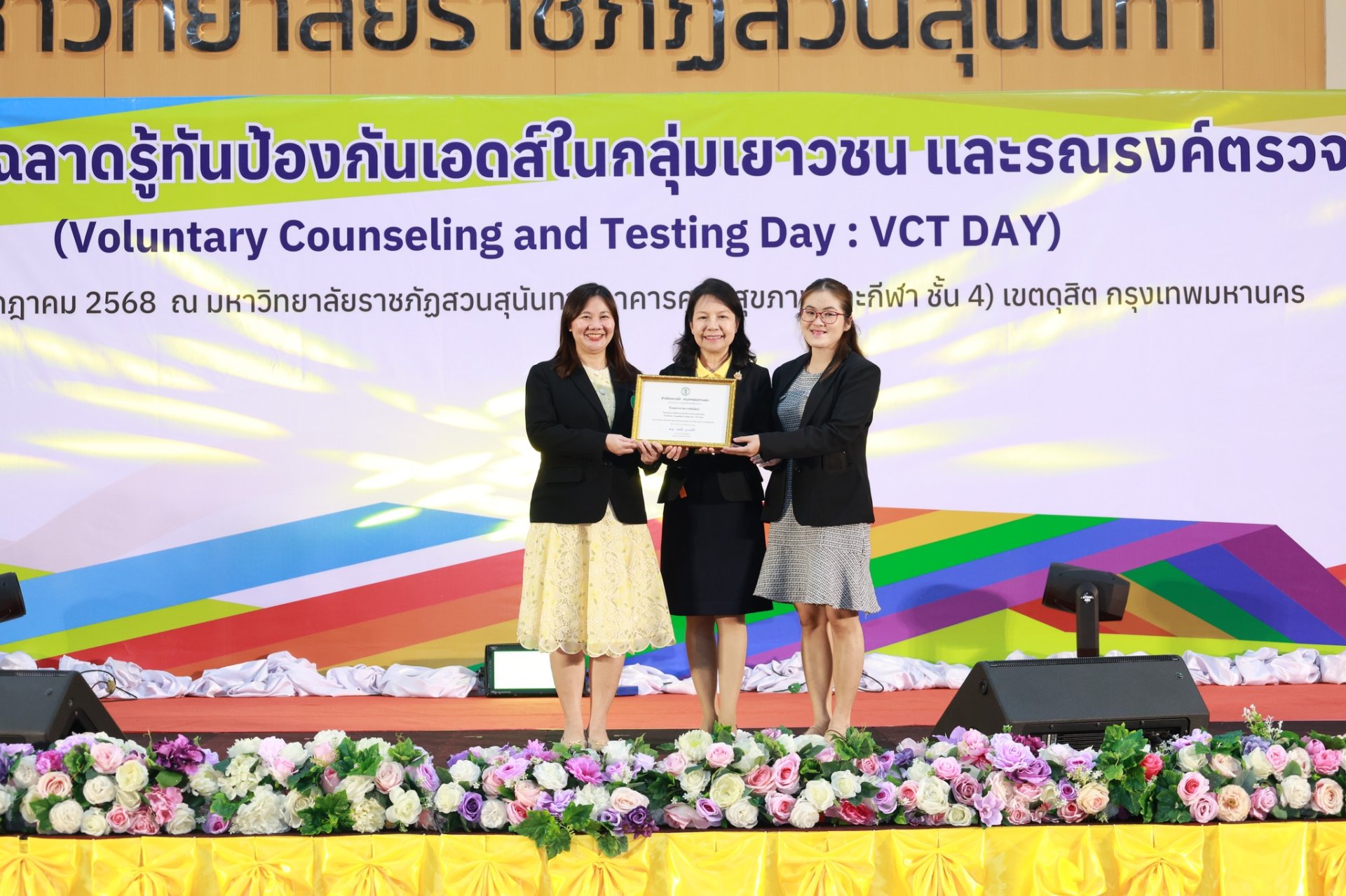 โรงพยาบราชพิพัฒน์ รับรางวัลผลการดำเนินงานด้านเอดส์ดีเด่น และร่วมพิธีเปิดกิจกรรมรณรงค์ฉลาดรู้ทันป้องกันเอดส์ในกลุ่มเยาวชน โรงพยาบราชพิพัฒน์ รับรางวัลผลการดำเนินงานด้านเอดส์ดีเด่น และร่วมพิธีเปิดกิจกรรมรณรงค์ฉลาดรู้ทันป้องกันเอดส์ในกลุ่มเยาวชน