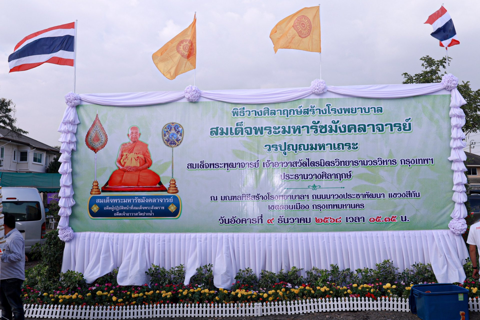 กทม.วางศิลาฤกษ์สร้างโรงพยาบาลสมเด็จพระมหารัชมังคลาจารย์ฯ ขยายบริการทางการแพทย์ครอบคลุมพื้นที่กรุงเทพเหนือ