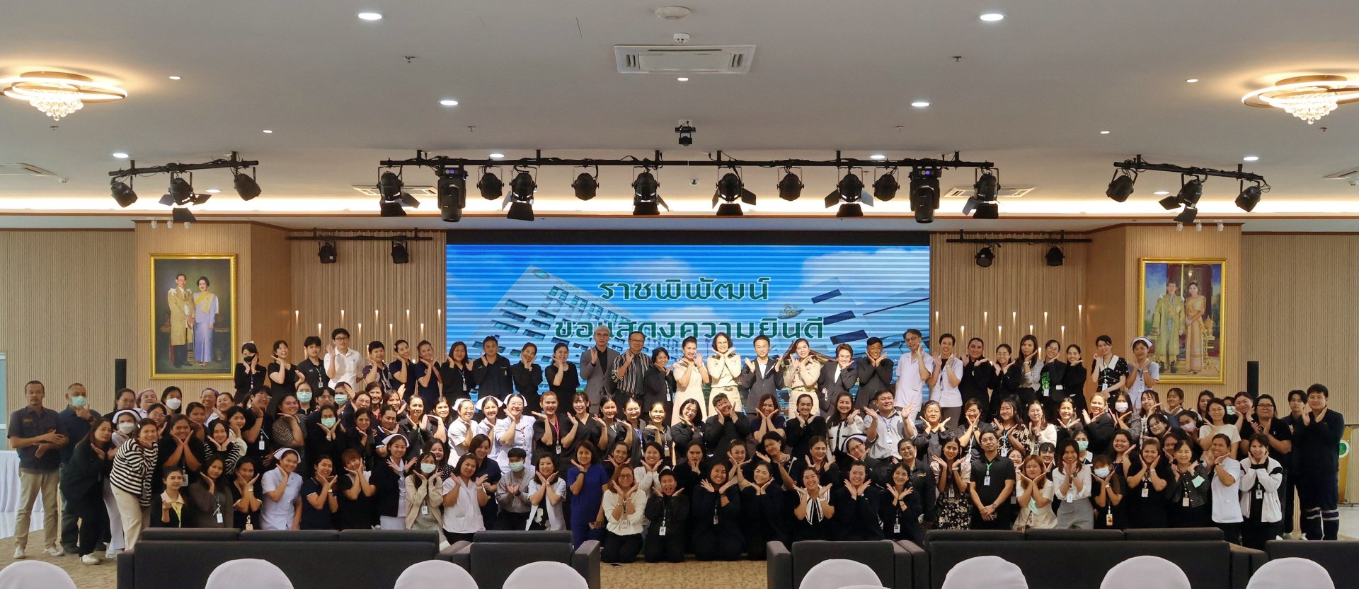 โรงพยาบาลราชพิพัฒน์ ร่วมแสดงความยินดี กับ นางจิราภรณ์ ณะแก้ว และพว. เกตุแก้ว นิลยาน ในโอกาสเข้ารับตำแหน่งใหม่