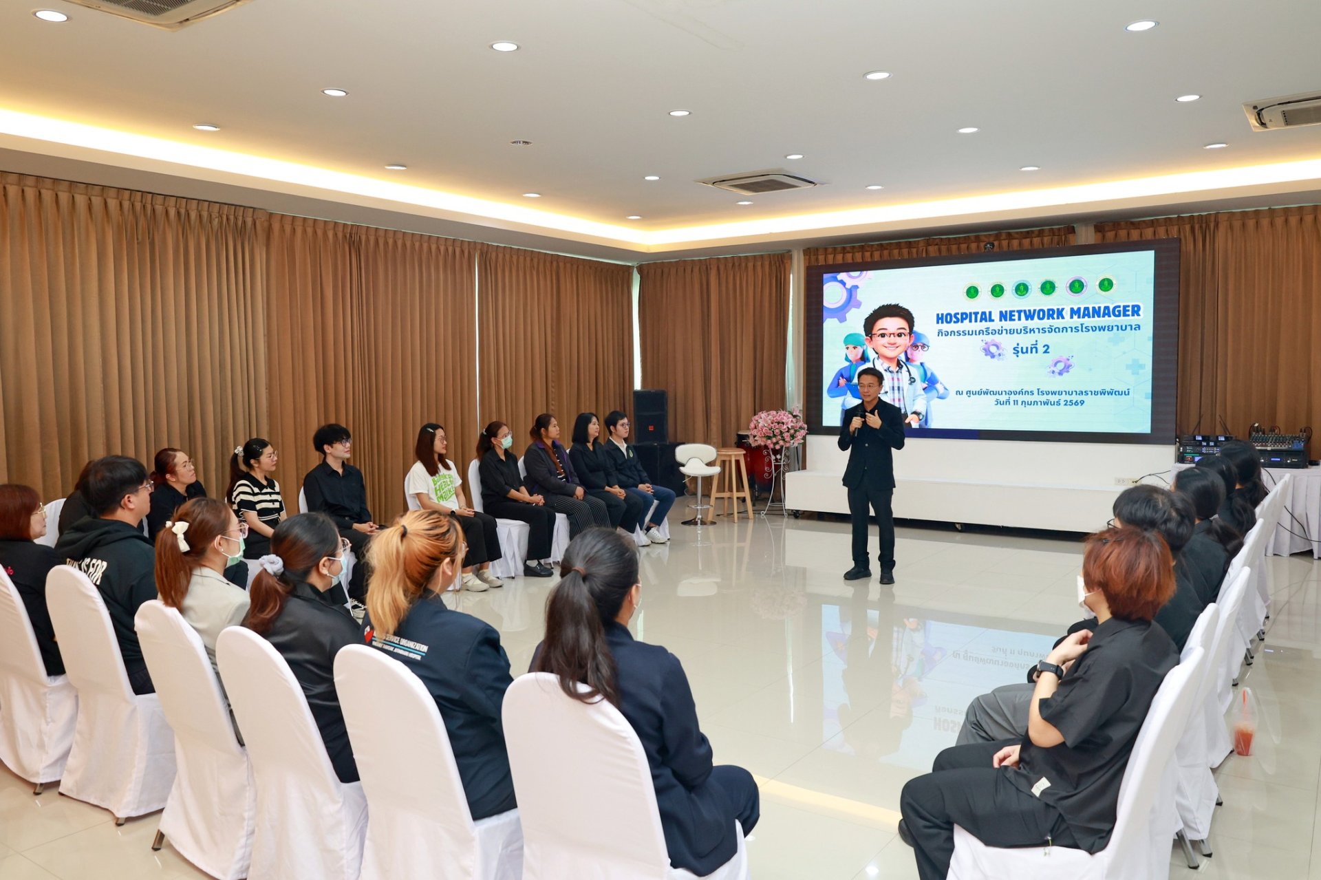 จัดกิจกรรมเครือข่ายบริหารจัดการโรงพยาบาล (Hospital Network Manager #รุ่นที่2)