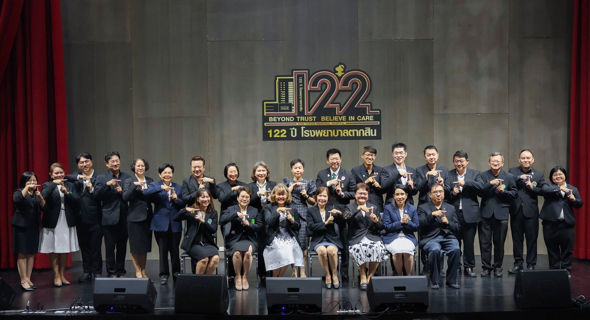 ครบรอบ 122 ปี โรงพยาบาลตากสิน Beyond Trust, Believe in Care