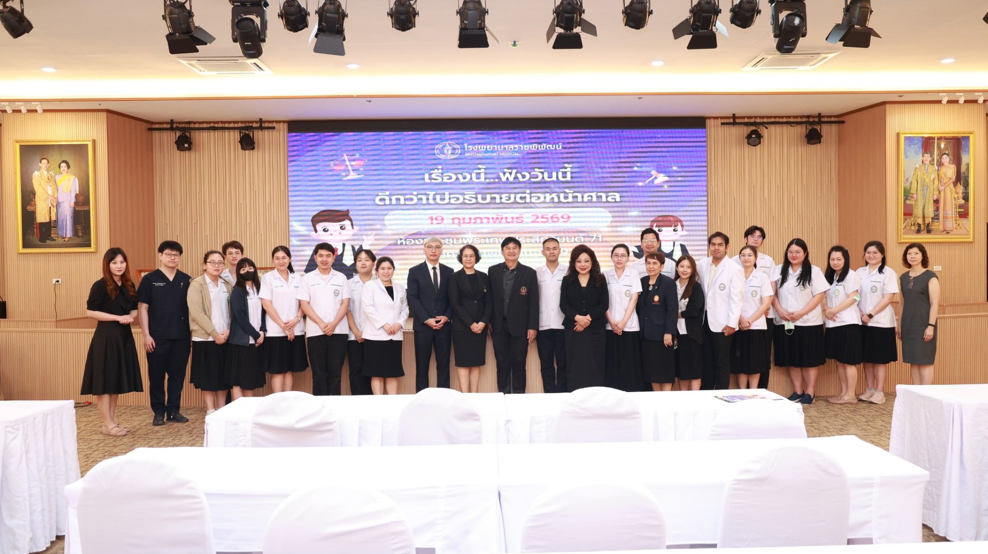 กลุ่มงานแพทยศาสตรศึกษา โรงพยาบาลราชพิพัฒน์ จัดกิจกรรมอบรมในหัวข้อ "เรื่องนี้...ฟังวันนี้ ดีกว่าไปอธิบายต่อหน้าศาล"