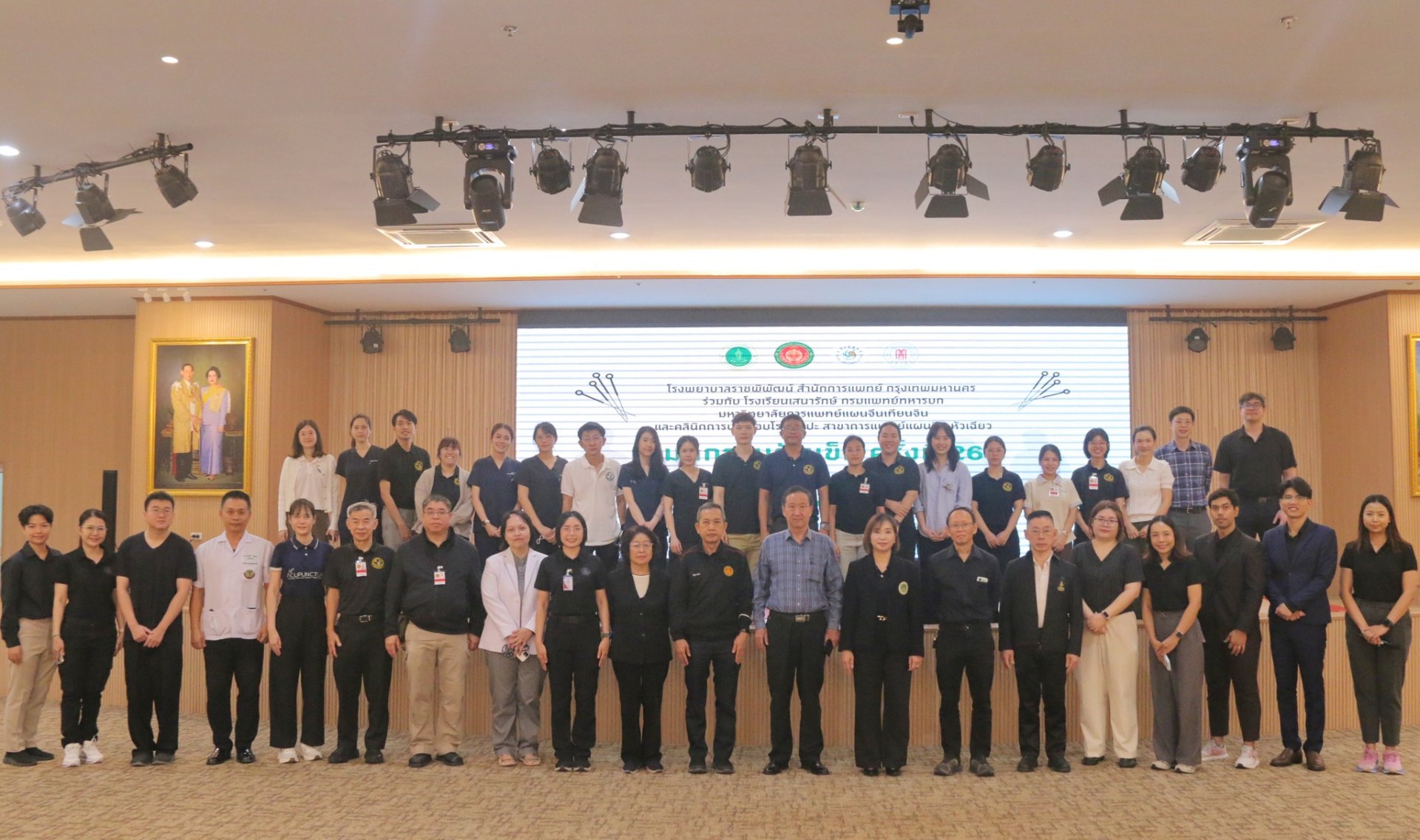 จัดกิจกรรมมหกรรมฝังเข็มครั้งที่ 26