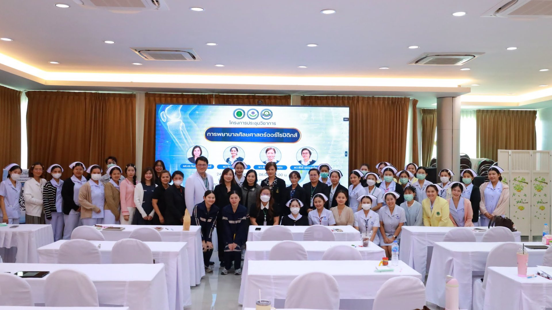 โครงการประชุมวิชาการการพยาบาลศัลยศาสตร์ออร์โรปดิกส์