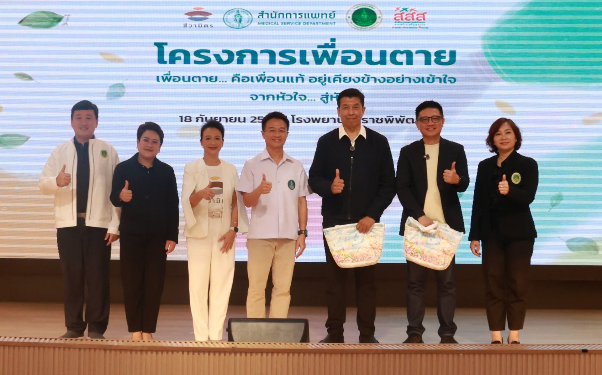 โครงการเพื่อนตาย  เพื่อนตาย ... คือเพื่อนแท้ อยู่เคียงข้างอย่างเข้าใจ จากหัวใจ...สู่หัวใจ