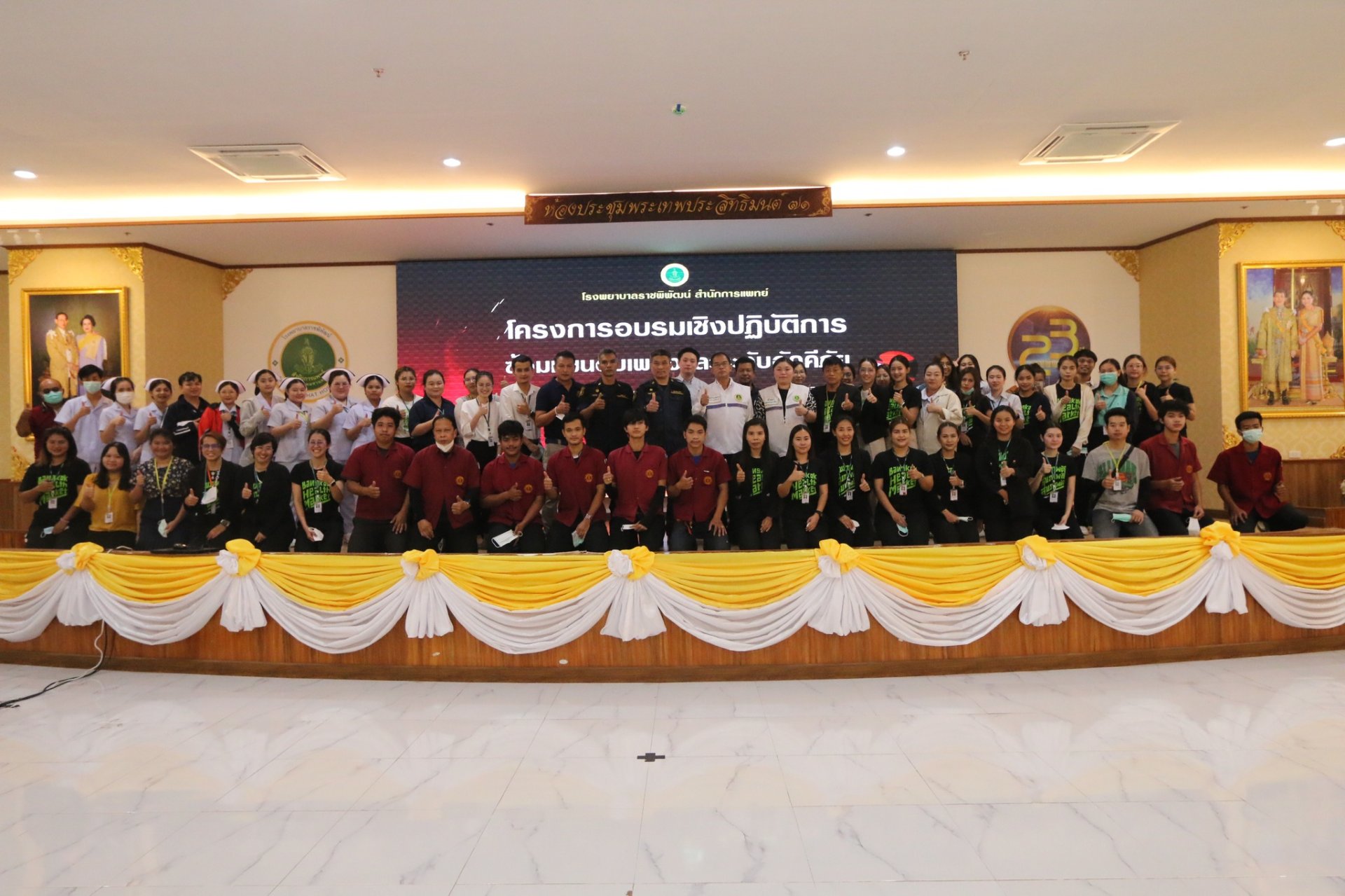 โรงพยาบาลราชพิพัฒน์ จัดอบรมโครงการซ้อมแผนดับเพลิงและระงับอัคคีภัย  โรงพยาบาลราชพิพัฒน์ จัดอบรมโครงการซ้อมแผนดับเพลิงและระงับอัคคีภัย