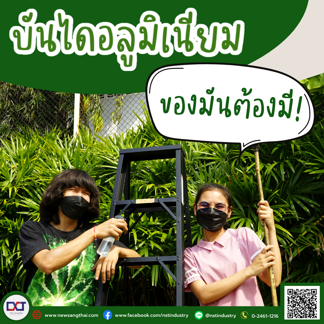 เหตุใดจึงควรมี บันไดอลูมิเนียมพับ เอาไว้ใช้ในบ้าน เหตุใดจึงควรมี บันไดอลูมิเนียมพับ เอาไว้ใช้ในบ้าน