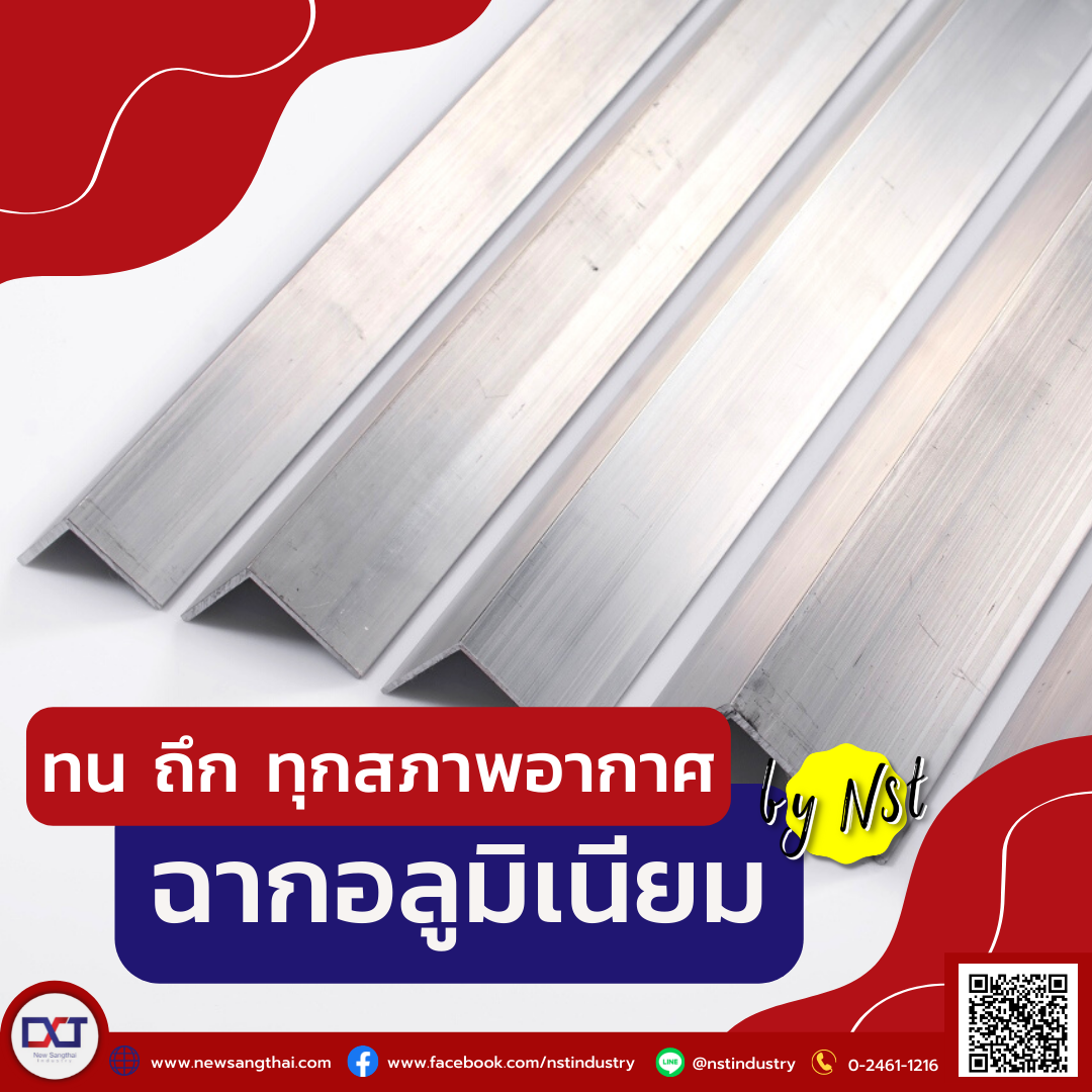 Any rain, any sunshine with aluminium equal angle Any rain, any sunshine with aluminium equal angle