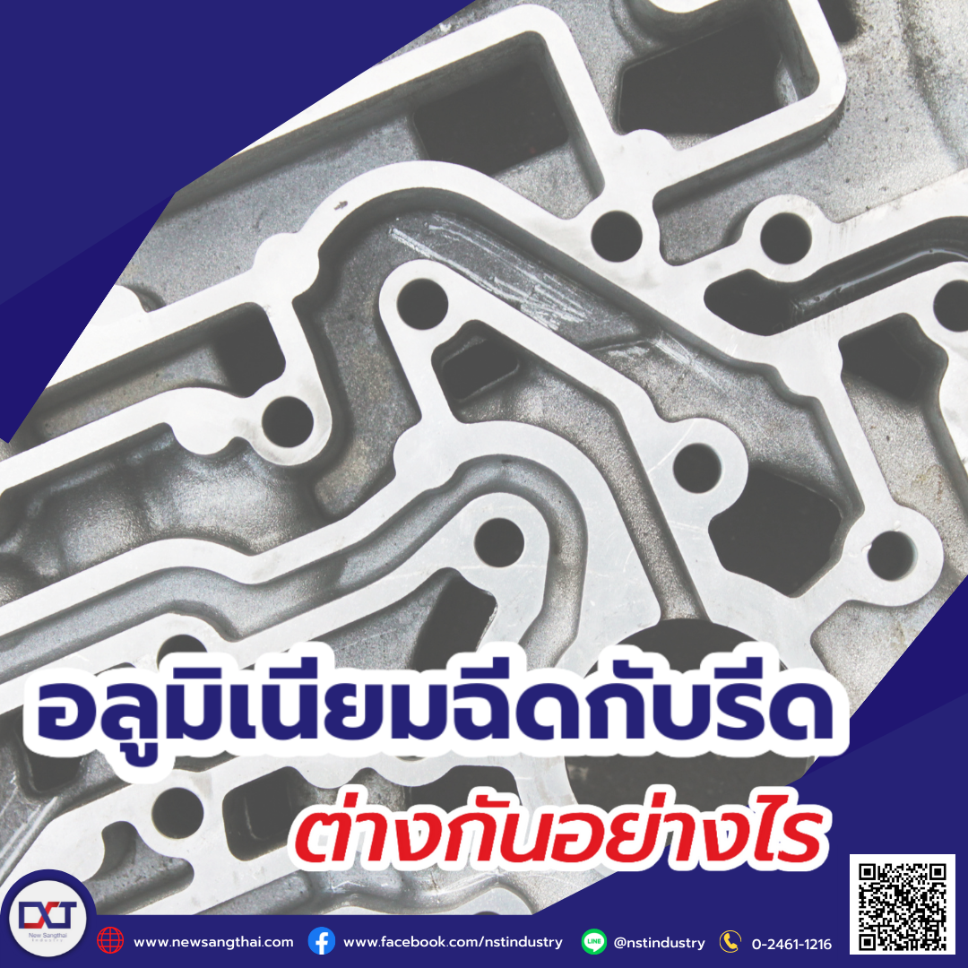 Differences between cast and wrought aluminium. Differences between cast and wrought aluminium.