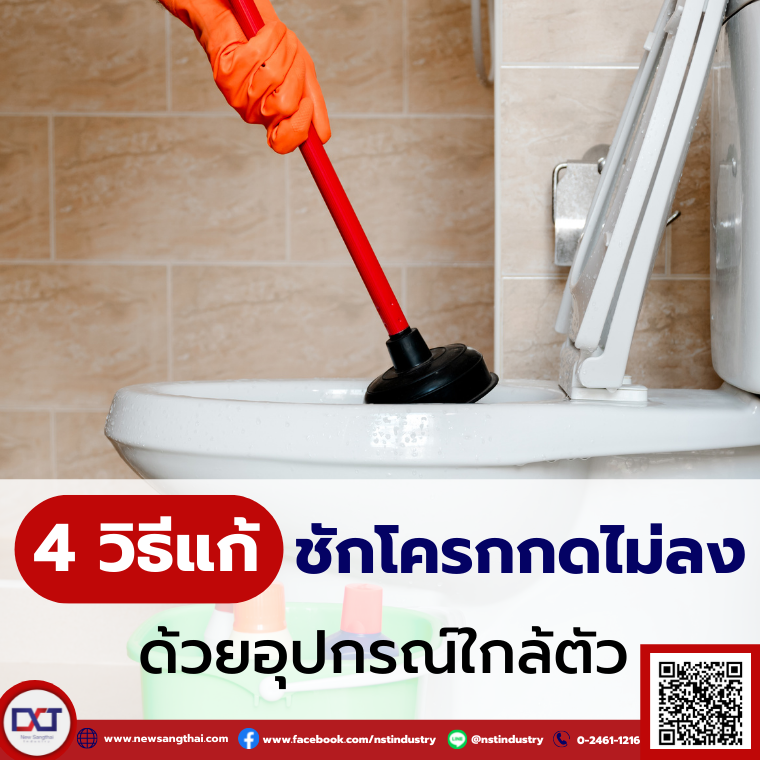 Four toilet solutions with things all around. Four toilet solutions with things all around.