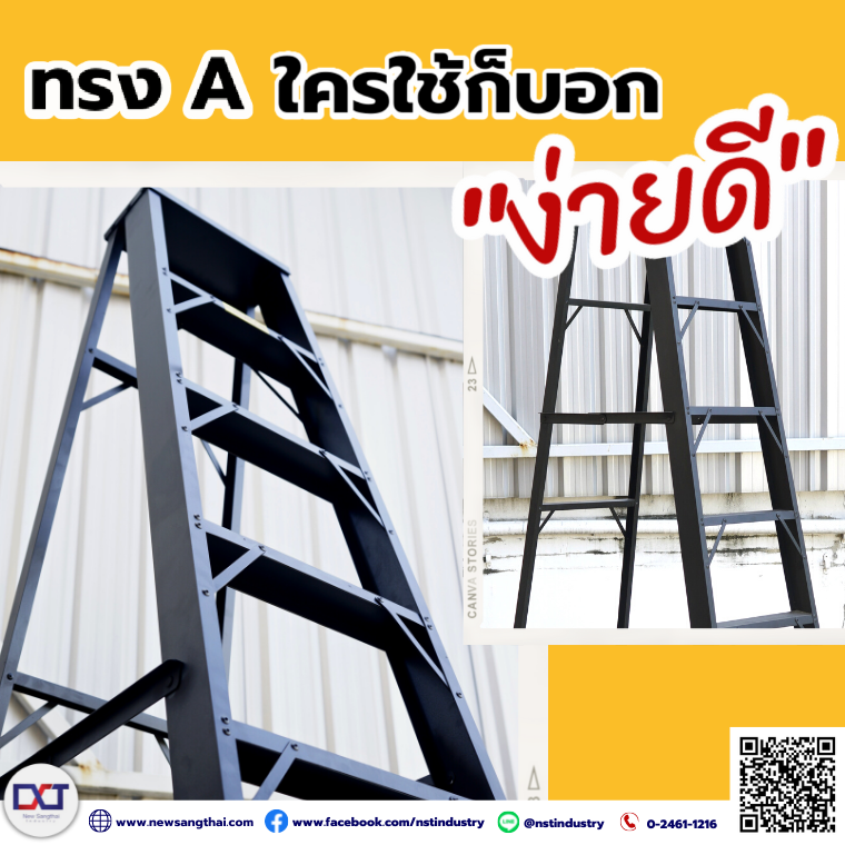 A Shape: Easy your life A Shape: Easy your life
