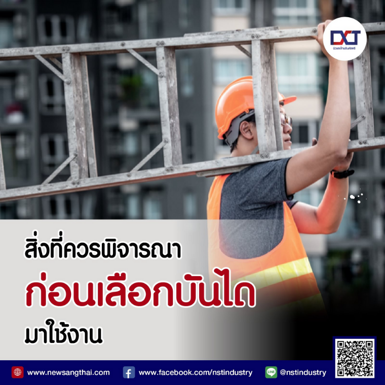 Things to consider before choosing a Ladder Things to consider before choosing a Ladder