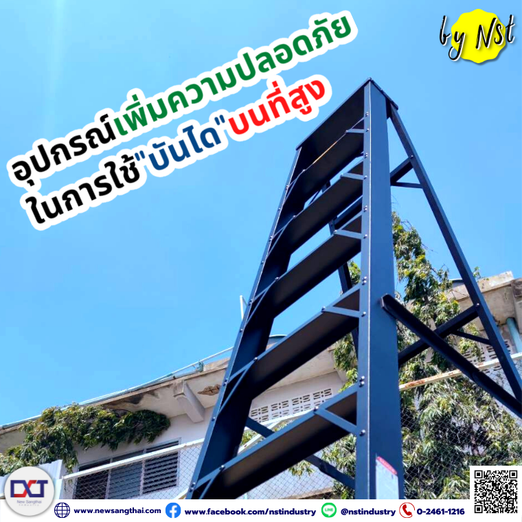 Enhances more safety: Use Ladder Enhances more safety: Use Ladder