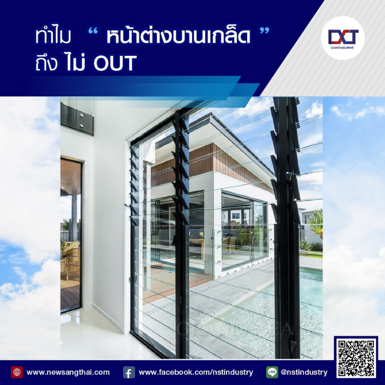 Reason why Louver window is not OUT " Reason why Louver window is not OUT "