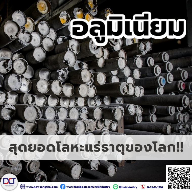 Why “Aluminium” is World Greatest Materials. Why “Aluminium” is World Greatest Materials.