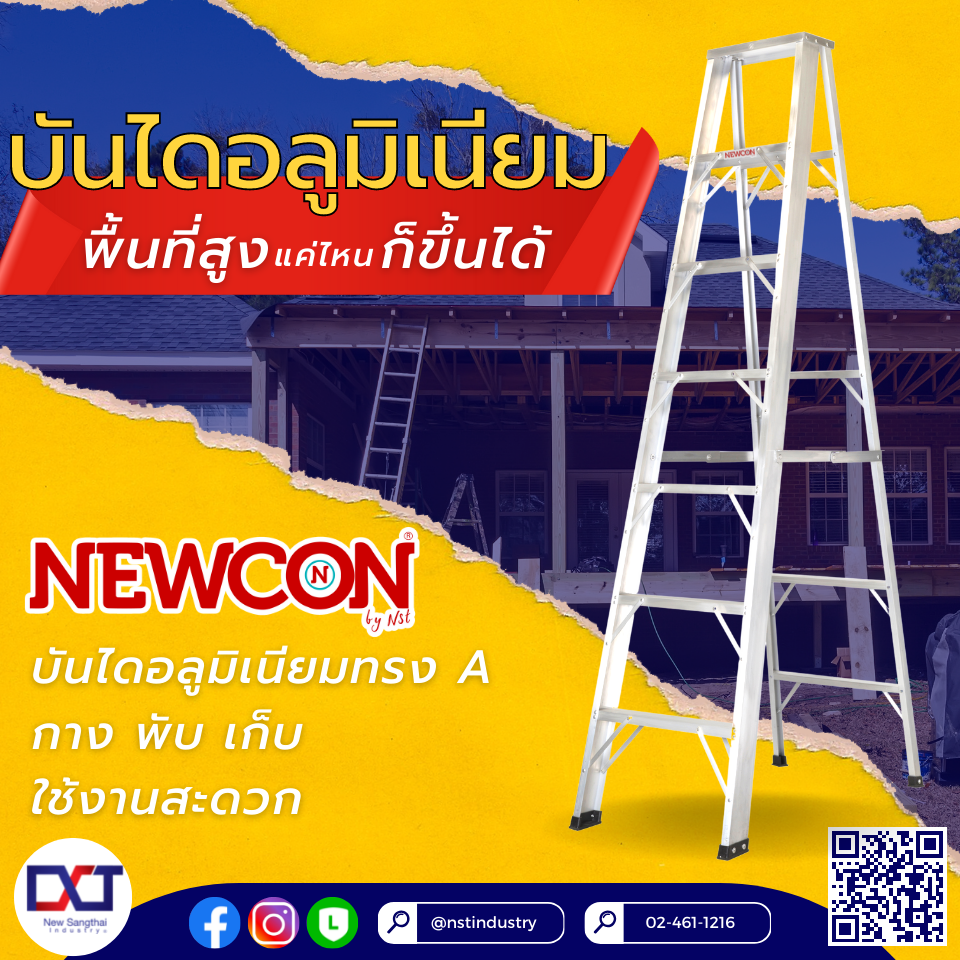ช่วยนี้ฝนตกบ่อย ซ่อมแซมบ้าน ขั้นที่สูงนึกถึงเรานะคะ #newcon ช่วยนี้ฝนตกบ่อย ซ่อมแซมบ้าน ขั้นที่สูงนึกถึงเรานะคะ #newcon