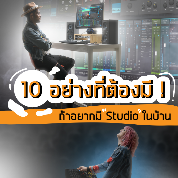 Studio Studio