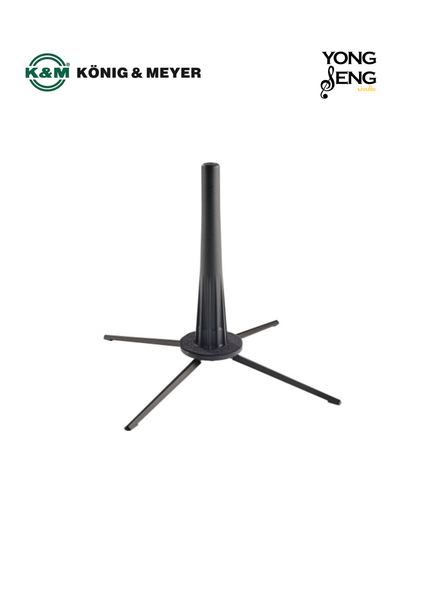ขาตั้งอิงลิชฮอร์น K&M