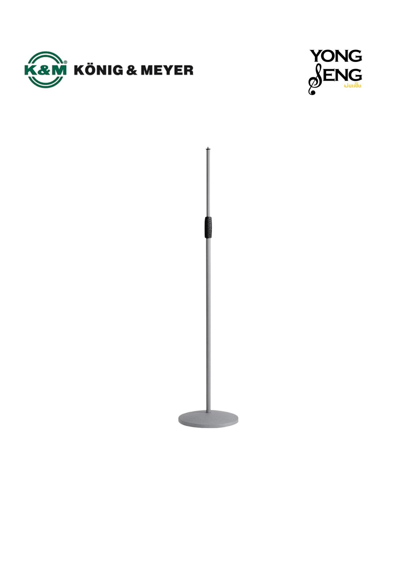 ขาตั้งไมโครโฟน K&M ขาตรงฐานกลม Soft-Touch